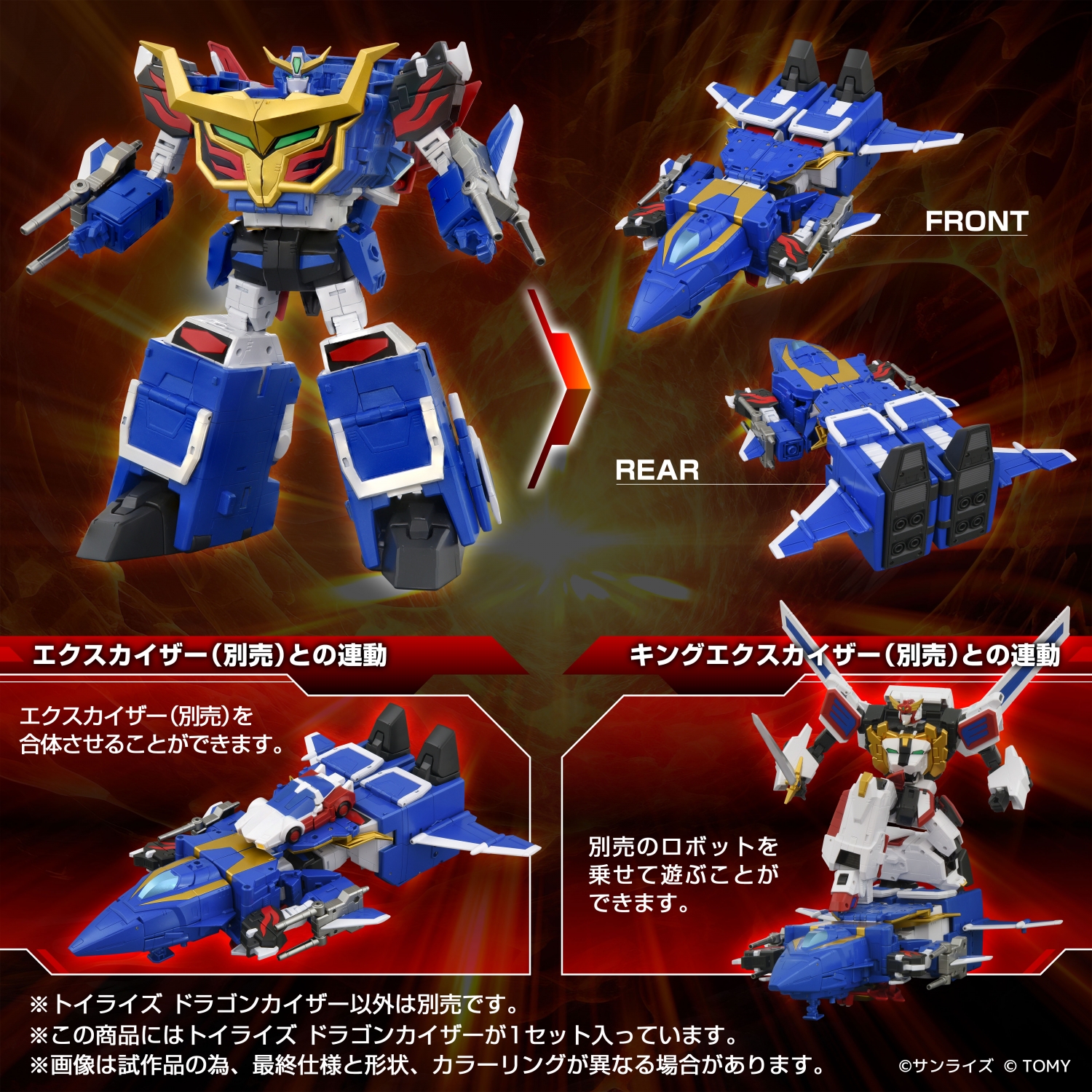 TOYRISE DRAGON KAISER